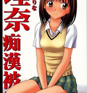Novinha Rina Chikan Higai- Pretty face hentai Salope