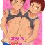 Bizarre Sukebe Futago no Ama~i Yuuwaku- Original hentai Gay Orgy