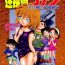 Banho [Miraiya (Asari Shimeji)] Bumbling Detective Conan-File03-The Case Of Haibara VS The Junior Detective League (Detective Conan)- Detective conan hentai Holes