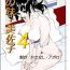Cosplay Kamo no Aji – Misako 4 Gay Uncut
