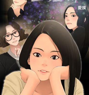 Small Tits Porn Three sisters 三姐妹ch.13~16 Full Movie