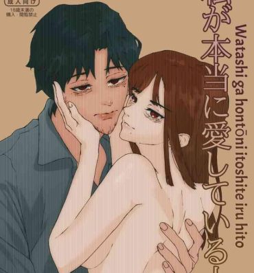 Transvestite Watashi ga hontōni itoshite iru hito // Someone I really love- Original hentai Titties