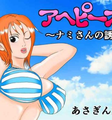 Webcamchat Ahe Piece- One piece hentai Blonde