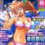 Hot Fuck COMIC AUN 2005-08 Vol. 111 Fat