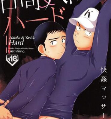 Innocent Hidaka & Yashio Hard – Kaikan Massage Hen- Last inning hentai Foreplay