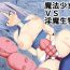 Massages Mahou Shoujo VS Inma Seibutsu 3- Original hentai Gay Cumjerkingoff