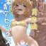 Virginity Maso Mesu Otokonoko to Beach no Iwaba de Aozora Sex!!- Original hentai Shaking