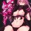 Gozando Ryouken wa Mesuinu Rashiku- Fate grand order hentai Caliente