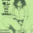 Porn Star Scatolo Monkeys / SukaMon Vol.5 – Excretion Restriction- Hatsukoi limited hentai Dyke