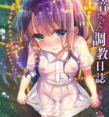 Pija [Shimajiya (Shimaji)] Ayune-chan Choukyou Nisshi Vol.1-Kouen Ecchi Hen- [Digital]- Original hentai Girls Fucking