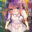 Pija [Shimajiya (Shimaji)] Ayune-chan Choukyou Nisshi Vol.1-Kouen Ecchi Hen- [Digital]- Original hentai Girls Fucking