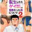 Cornudo Tensei Shitara Gay-Muke RPG no Sekai datta Ken ni Tsuite 2 | Reincarnated Into an Erotic Gay RPG Part 2- Original hentai Hot Girl