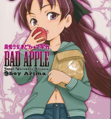 Riding BAD APPLE- Puella magi madoka magica hentai Double