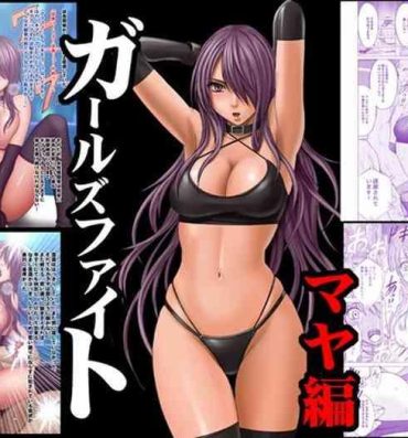 Sex Pussy [Crimson] Girls Fight -Maya- Digital Comic Version [English] {HMC Translation}- Original hentai Busty