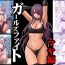 Sex Pussy [Crimson] Girls Fight -Maya- Digital Comic Version [English] {HMC Translation}- Original hentai Busty