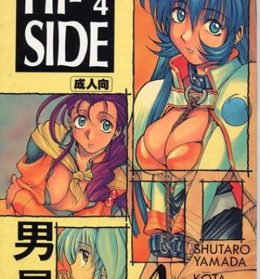 Teenage HI-SIDE Ver.4- Martian successor nadesico hentai And