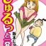 Nipples Jiyurutto Ippatsu Vol.4 Bokep