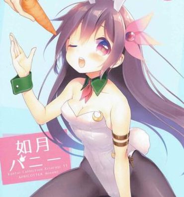 Publico Kisaragi Bunny- Kantai collection hentai Comendo