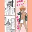 Sex Party ゴロタ – 少年兵デビュー☆初めてのM検♡- Original hentai Young Old