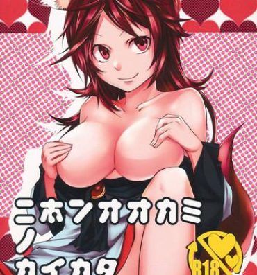 Cruising Nihon Ookami no Kaikata- Touhou project hentai Pussylick