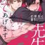 Gritona Sensei, Kimochiiikoto Shiteagemasu | 老师，我来做些让你舒服的事情 Ch. 1-3 Straight Porn