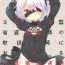 Nasty Porn YoRHa 2B-gata Shoushizai Kitai no Toriatsukaidoki ni Okeru Chuui Jikou Tsuutasu- Nier automata hentai Party