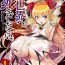 Doggy Youkoso Isekai e, Dewa Shinde Kudasai ch. 3 Fitness