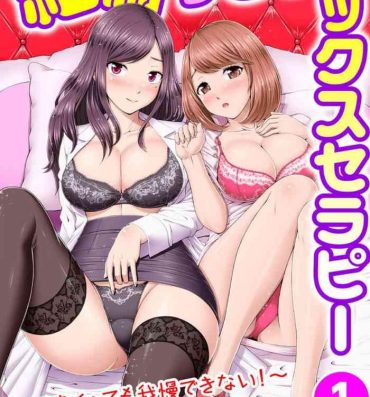Girl Gets Fucked [Amano Kotone] Zetsurin-sugiru Sex Therapy ~Nando Itte mo Gaman Dekinai! ~ 1 Gay Natural