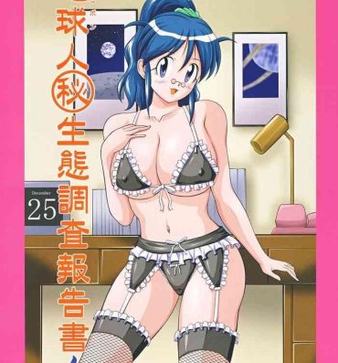 Camsex Chikyuujin Maruhi Seitai Chousa Houkokusho 4- Keroro gunsou | sgt. frog hentai Mulata