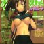 Snatch COMIC Momohime 2004-05 Nasty Porn