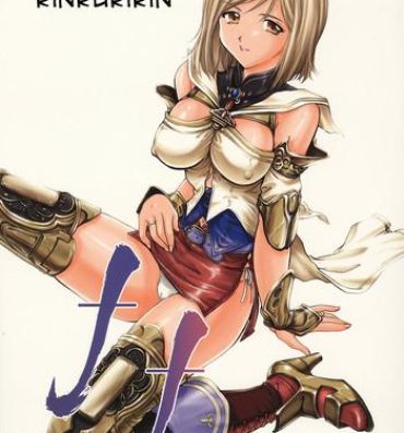 Pussy Fingering ff fortissimo.- Final fantasy xii hentai Amatuer