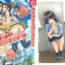 Wank Giri Giri Sisters Ch. 1 Daddy