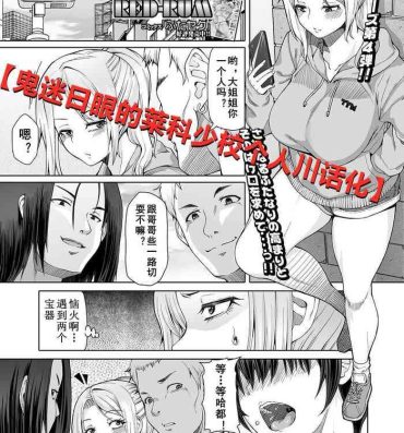 Bukkake Himitsu na Futari Ch. 4 Passion