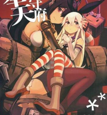 Reality Houten Chinjufu- Kantai collection hentai Pale