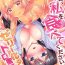 Car [ifpark] Senpai, Watashi o Tabete kudasai ~Jelly-ka Shoujo to Toromitsu Ecchi~ (Part 2) | Eat me, Senpai! ~The Gelatin Girl and the Thick, Lewd Nectar~ [English] [Aganon] Gay Bukkake