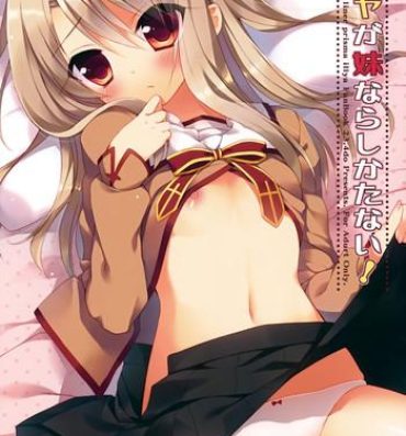 Lovers Illya ga Imouto nara Shikatanai!- Fate kaleid liner prisma illya hentai Real Amateur Porn