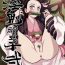 Gozando Inki Nezuko Ni- Kimetsu no yaiba | demon slayer hentai Cameltoe