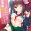 Asshole Issho ni Isasete Soushuuhen 2- Kantai collection hentai Sucking Dicks