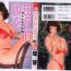 Jerk Off Instruction Kokuminteki Kanojo Irokawa Mayu no Zenbu Pack