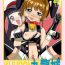 Teens Kuuronziyou 2 Full Color & TV Animation Ban- Cardcaptor sakura hentai Hotel