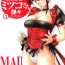 Parody Maid no Mitsukosan Vol.2 Francaise