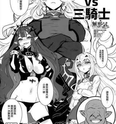 Cum [Manga Super (Nekoi Mie)] Oji-san vs San-Kishi (Fate/Grand Order) [Chinese] [無邪気漢化組]- Fate grand order hentai Sucking Cocks