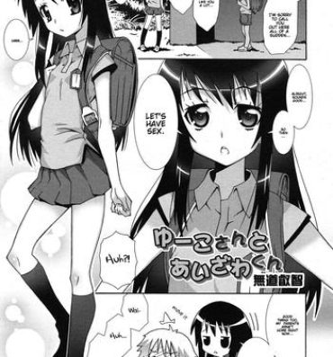 Tanned [mdo-h] Yuuko-san to Aizawa-kun (COMIC RiN 2010-10) [English] [Kamikakushi] [Decensored] Domina