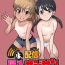 Paja Nama Haishin Shinnyuu Oji-san Reverse Cowgirl