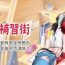 Amatures Gone Wild 【周四连载】享乐补习街（作者：NUWARU&清涼） 第1~39话 Sexteen