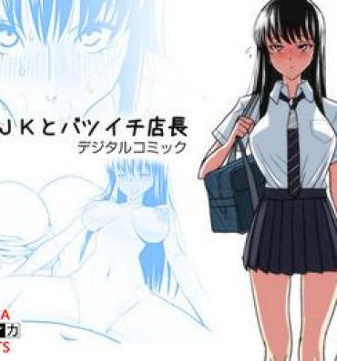 Arabic Ojisen JK to Batsuichi Tenchou- Koi wa ameagari no you ni hentai Clitoris