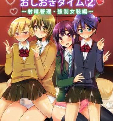 Flaca [Oshiruko Kan (Piririnegi)] Futanari! Oshioki Time 2 ~Shasei Kanri Kyousei Josou Hen~ | Futanari! Punishment Time 2 [English] [Forbiddenfetish77] [Digital] Teenage Sex