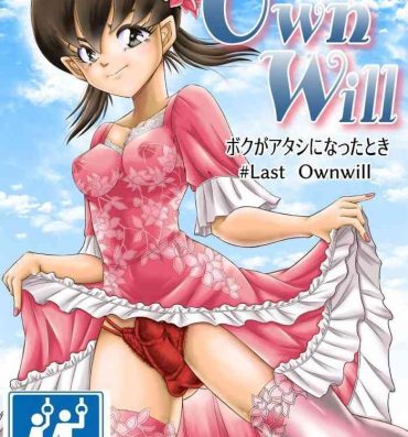 Bottom OwnWill ボクがアタシになったとき 8#Last Ownwill Gay Shorthair