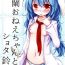 Forbidden (Reitaisai 14) [Sinkirou (Dyon)] Seiran Onee-chan to Shota Ringo | Seiran onee-chan and shota Ringo (Touhou Project) [English] [Tabunne Scans]- Touhou project hentai Tranny Porn