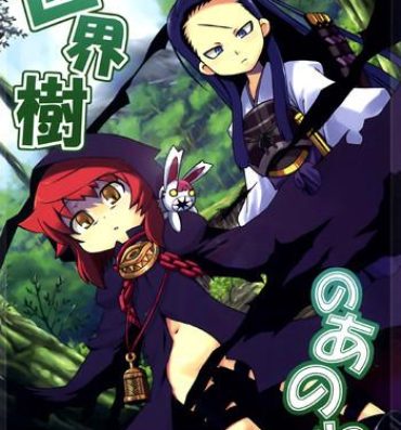 Asses Sekaiju no Anone- Etrian odyssey hentai Hairypussy